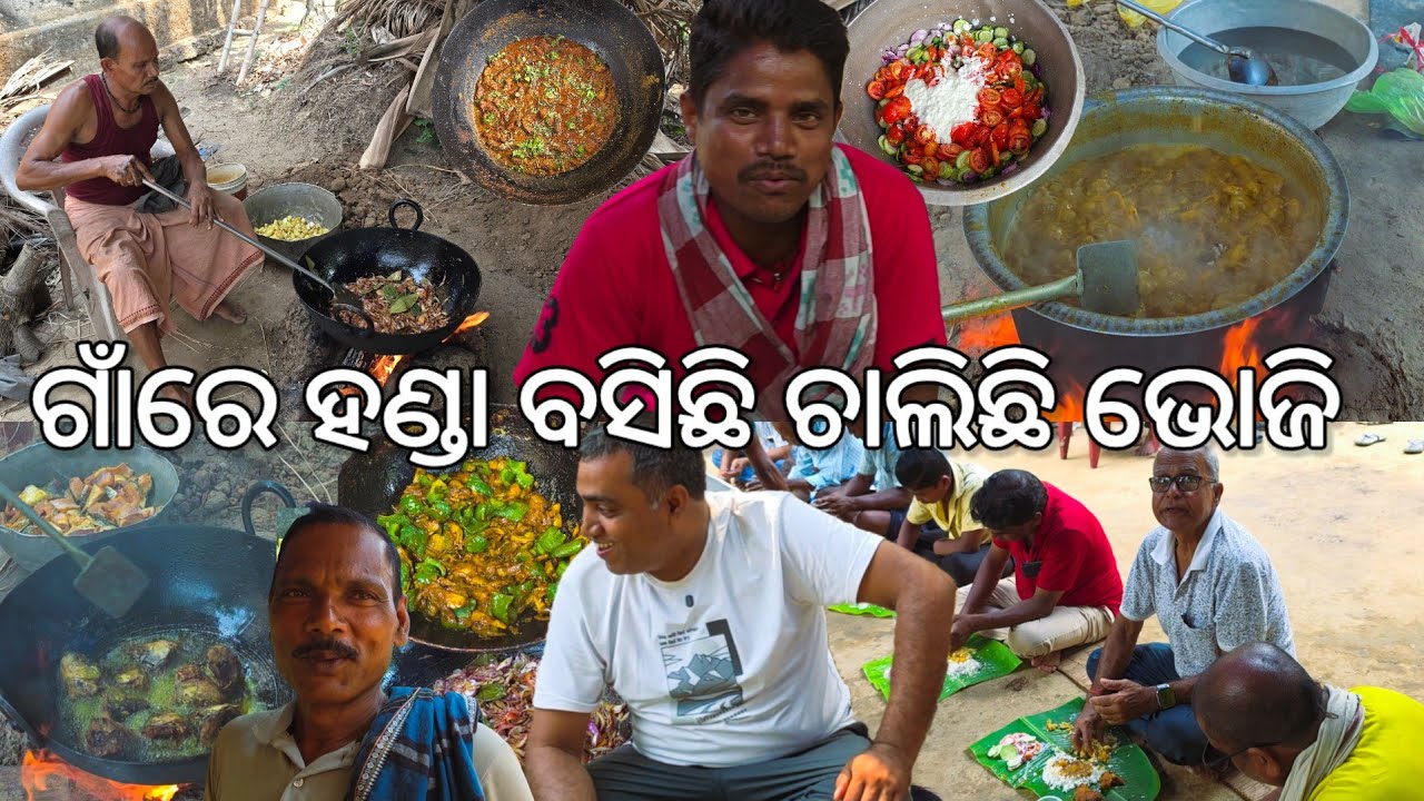 ଗାଁରେ ହଣ୍ଡା ବସିଛି ଚାଲିଛି ଭୋଜି 😋 l Fish masala, mushroom & machha ghanta