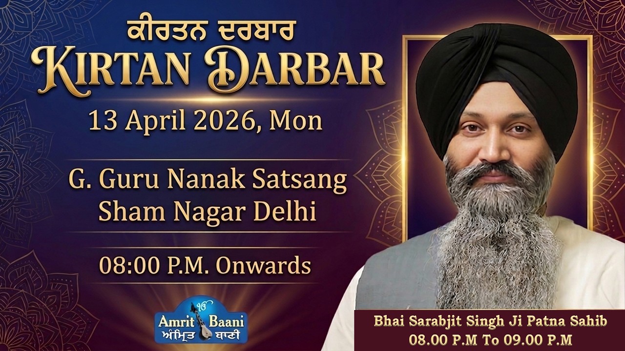 LIVE ! Kirtan Bhai Sarabjit Singh Patna Sahib | G.Guru Nanak Satsang Sham Nagar Delhi 13 April 2026