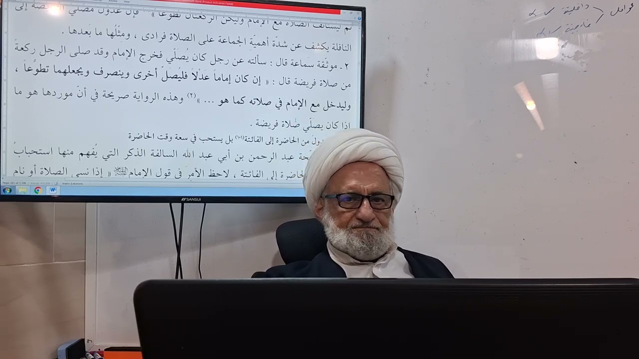 بحث خارج فقه / حكم العدول الاشتباهي من العصر إلى الظهر ثم العود للعصر