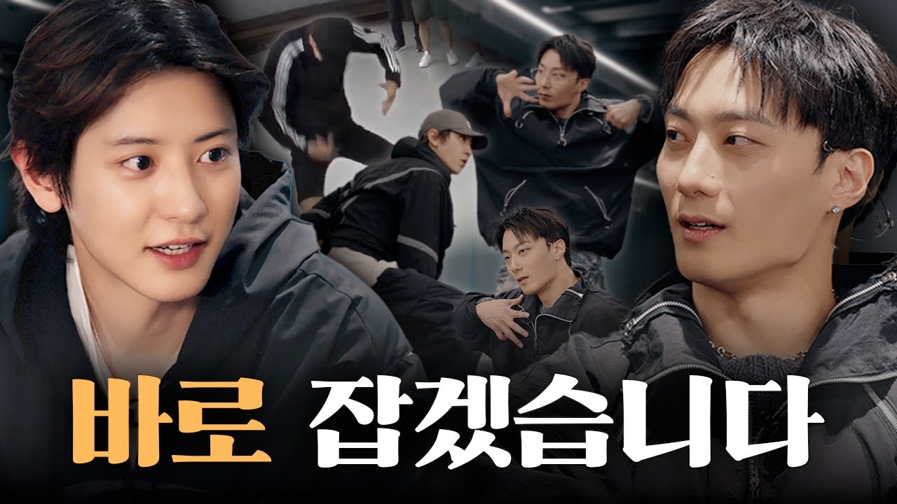 크럼프는 처음이라 [찬열은 처음이라 : 크럼프]