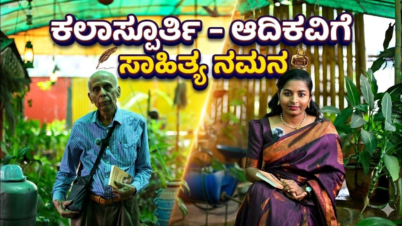 What Is Kavi Namana? How It's Evolved? | KALASPOORTHY | PD RAVINDHRA | VJ Anjali Madhu