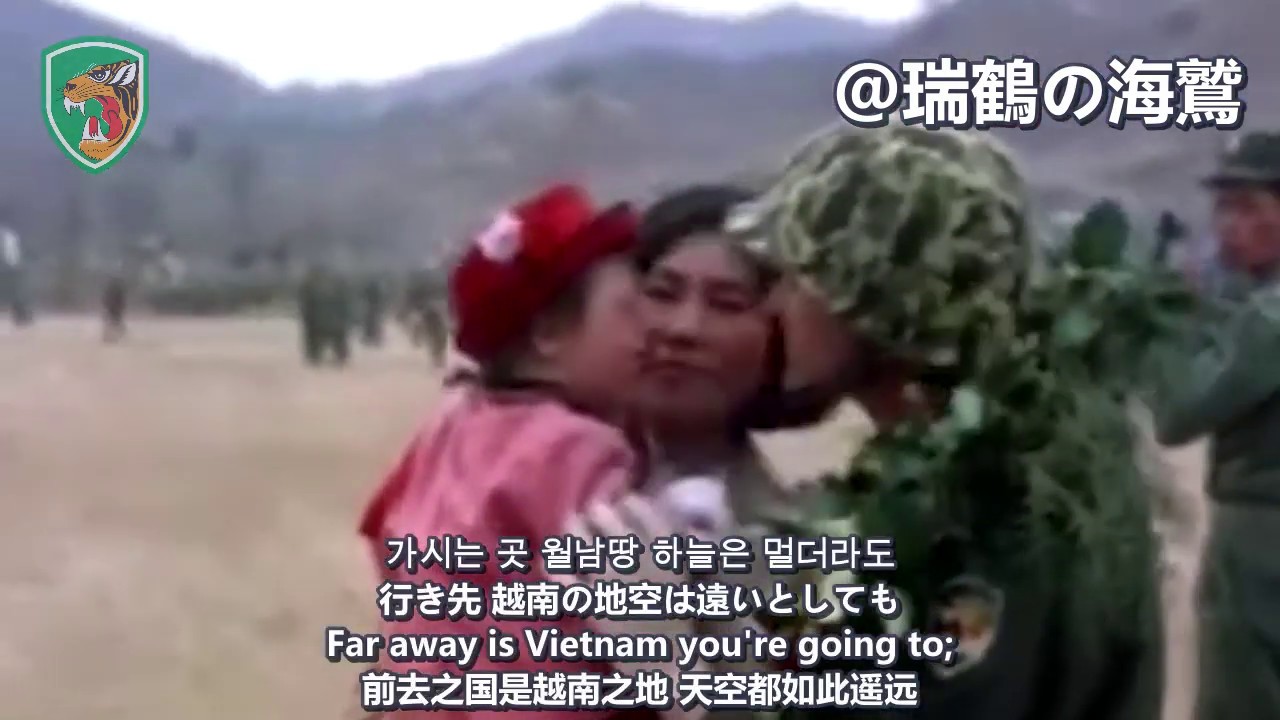 맹호들은 간다【韓国軍歌】猛虎たちは行く Here Come Fierce Tigers - South Korean Military Song 【派越軍歌】猛虎們出發