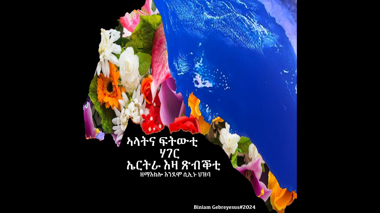 Eritrea: ኣላትና ፍትውቲ ሃገር - 2024 - Biniam Gebreyesus