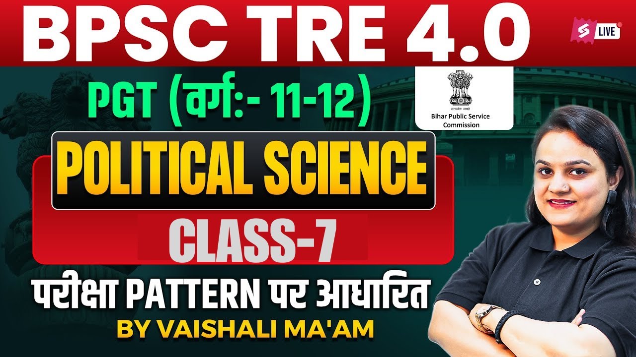 BPSC TRE 4.0 | BPSC TRE 4 PGT Political Science Class 7 | BPSC PGT Political Science By Vaishali Mam