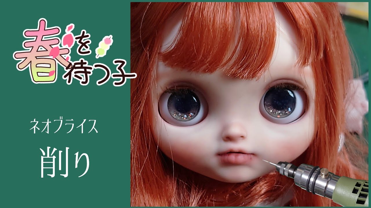 Заострение лица и мягкое выражение [Custom Blythe carving]