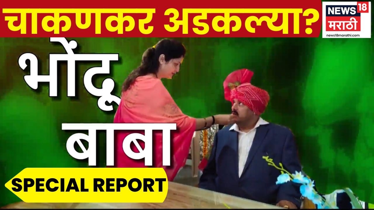 Nashik Crime News | Rupali Chakankar | Special Report | चाकणकरांवर गंभीर आरोप; फोटो-व्हिडिओनंतर वाद
