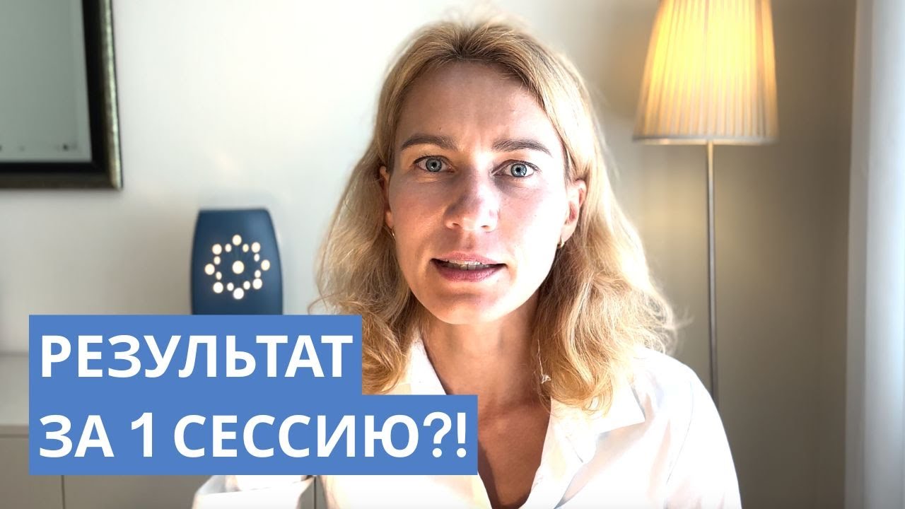 Избавиться от травмы за одну сессию. Что такое&nbsp;RTT- Быстрая Трансформационная Терапия. #гипнотерапия
