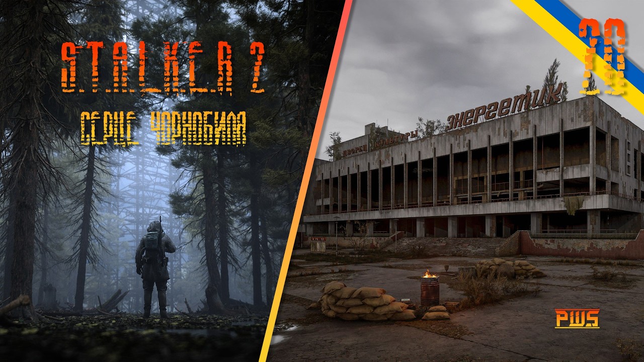 🔴 S.T.A.L.K.E.R. 2: Серце Чорнобиля (Шлях Варти) 