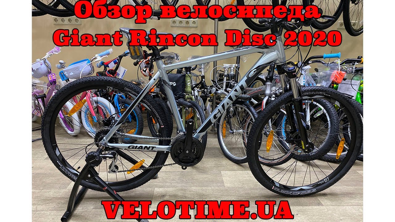 Обзор велосипеда Giant Rincon Disk 2020
