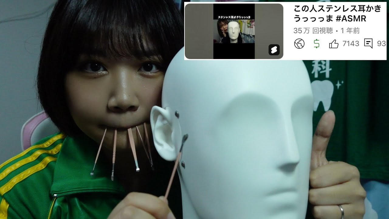 🐰ASMR🐰ついにショート動画の再生数が30万超えたので新たなステンレス耳かきを仕入れたんだが、こいつをどう思う？