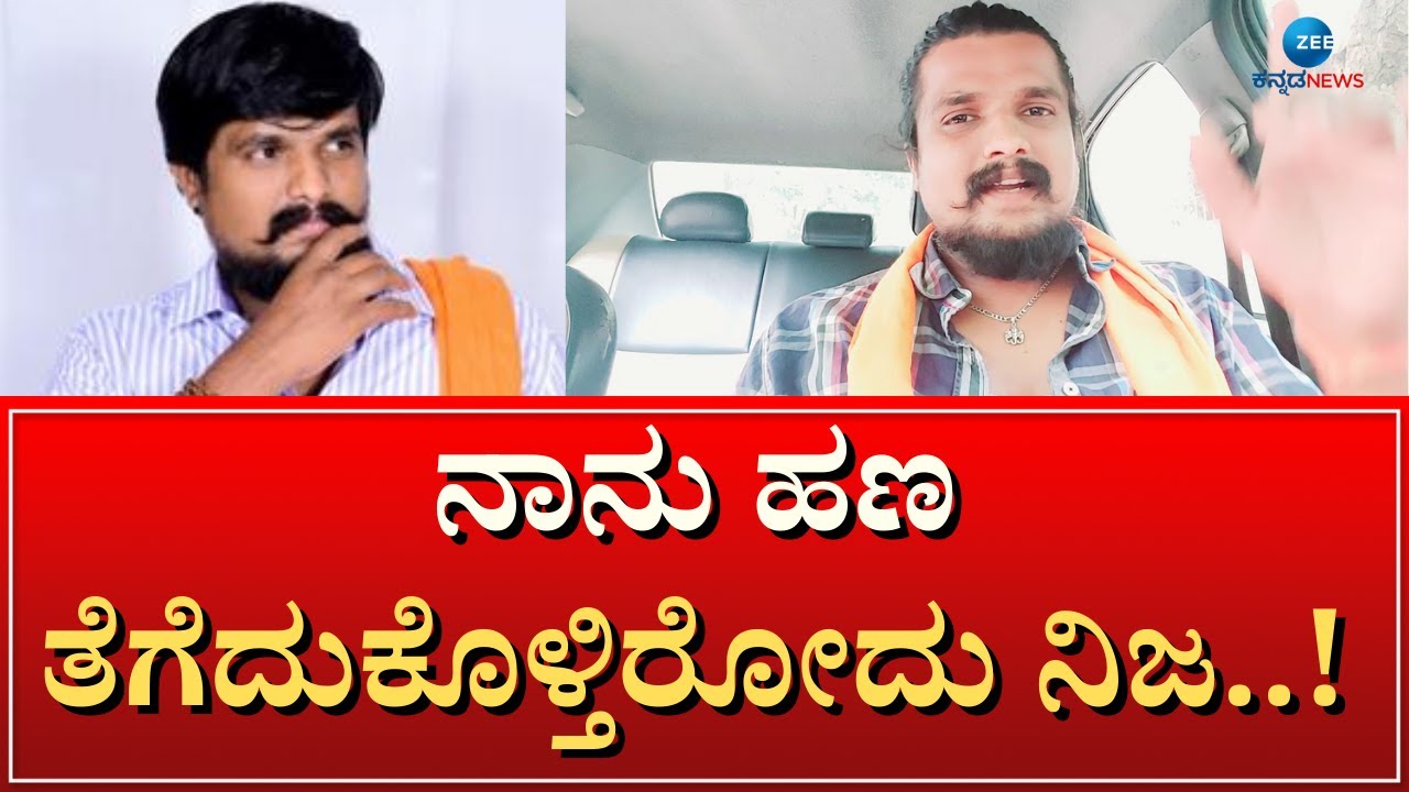 Yes Iam Earning | Puneeth Kerehalli | ರಾಜಕೀಯ ಪಕ್ಷಗಳಿಂದ ಹಣ ಪಡೀತಿಲ್ಲ