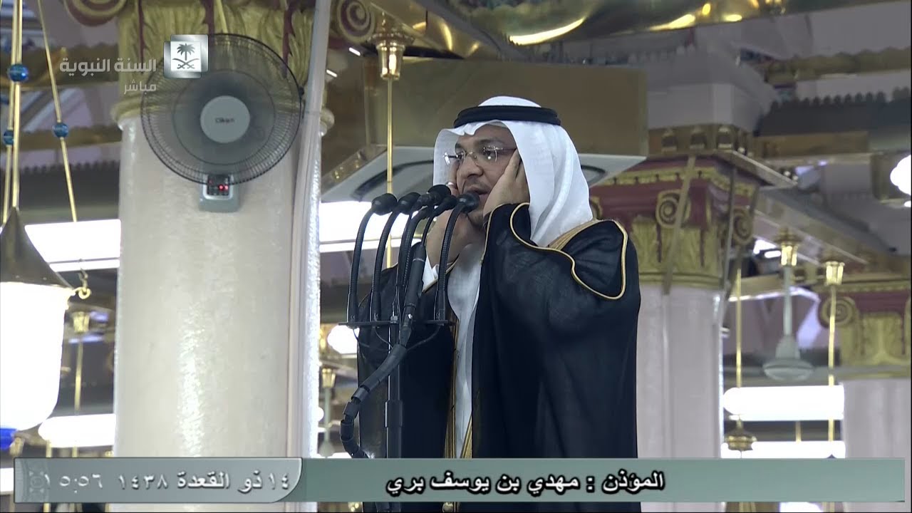 أذان العصر للمؤذن الشيخ مهدي بن يوسف بري اليوم الأحد 14 ذو القعدة 1438 - من المسجد النبوي