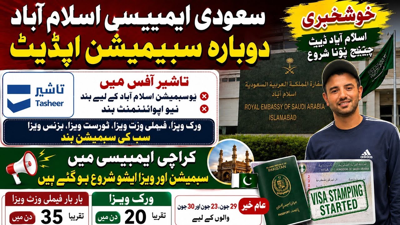  Tasheer Office Submission Update | Saudi Embassy Karachi & Islamabad Family Visit Visa Stamping
