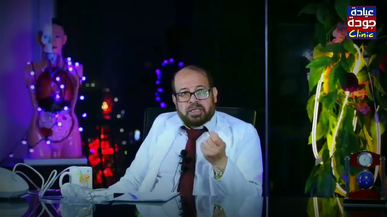 برودة الأطراف اليدين والقدمين | دكتور جودة محمد عواد