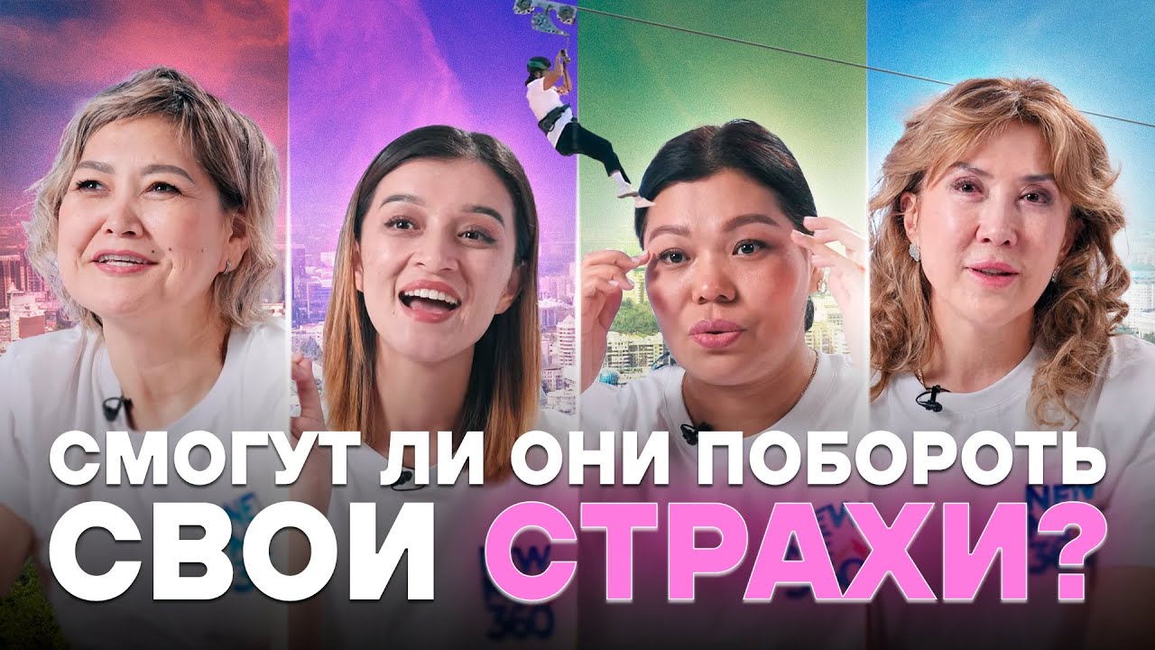 Что произошло с участницами??? | Испытание. Адреналин. Слёзы | NewMe 360 | 1 сезон 4 серия