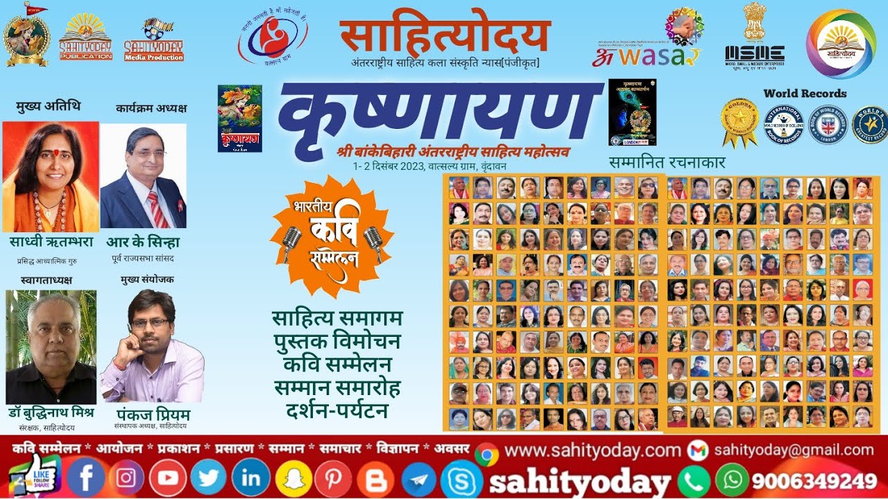 KRISHNAYAN 1 day Episod 01