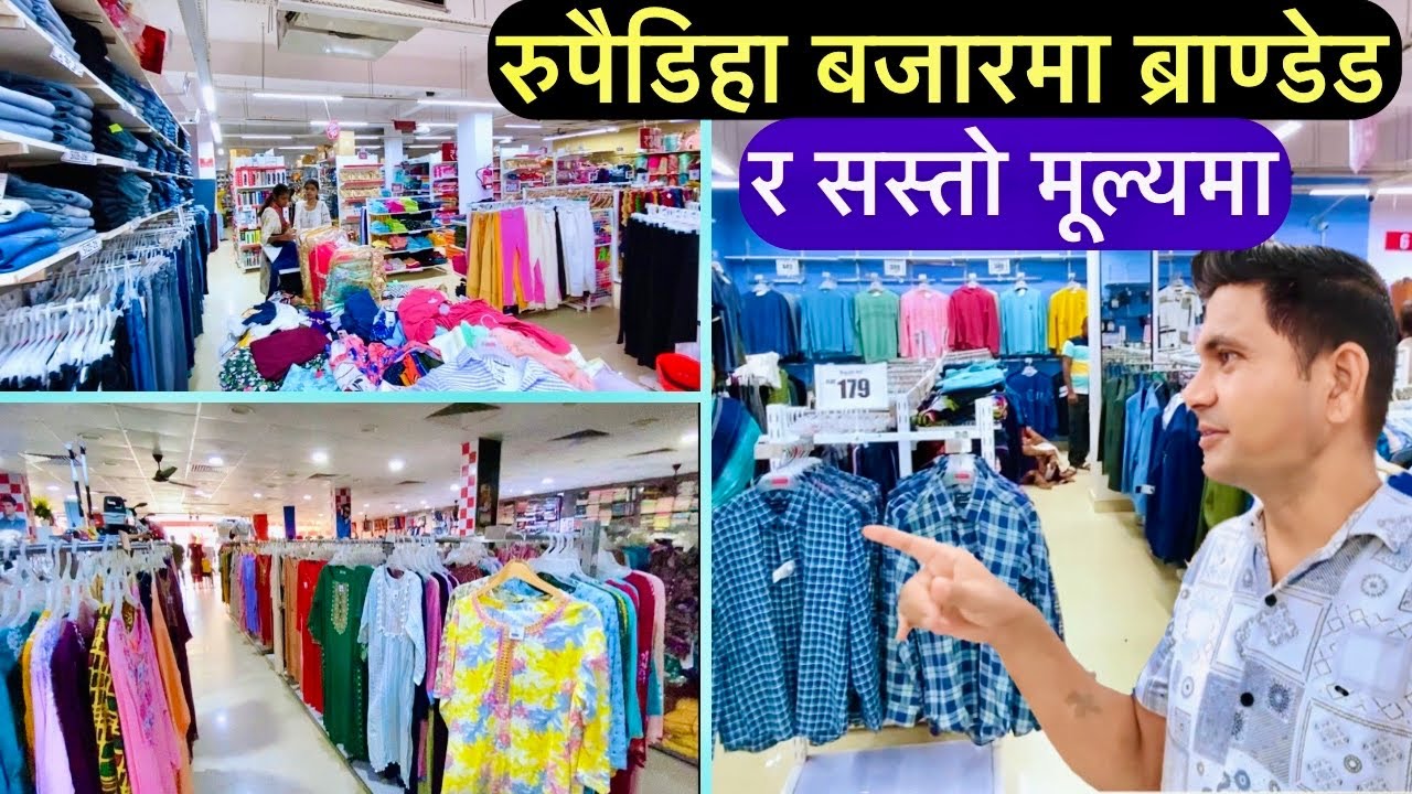 रुपैडिहा बजारको शोरुममा सस्तो, सुन्दर, र उत्कृष्ट गुणस्तरीय कपडाहरू को कलेक्सन
