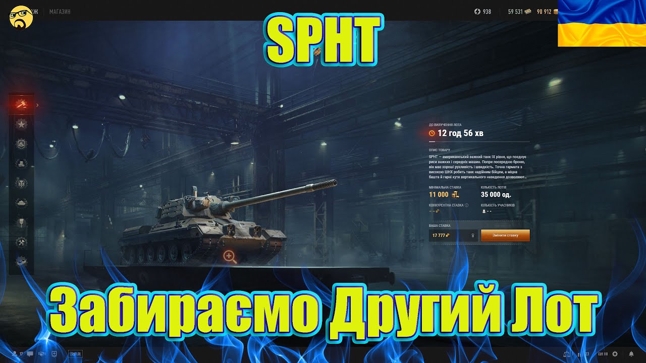 💙💛SPHT ● ЧОРНИЙ РИНОК 2026 ● ДРУГИЙ ЛОТ ● Чи заберемо нагороду?💙💛