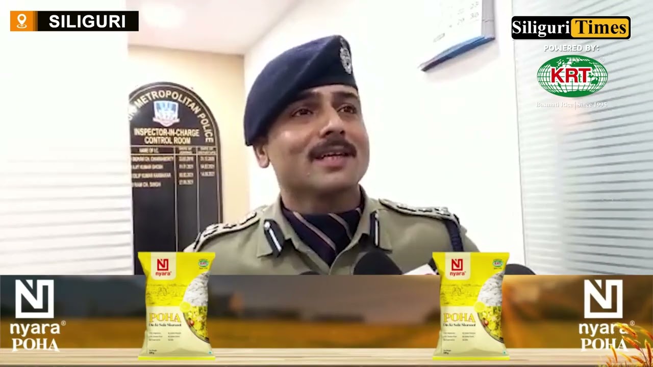 Siliguri Metropolitan Police gear up to tighten security of the city ( Hindi )
