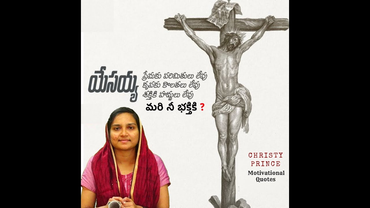Siluva Dyanalu Day 13  | సిలువ ధ్యానాలు - 13 | Rakshana Ministries  || #siluvaDyanalu #SiluvaDyanalu