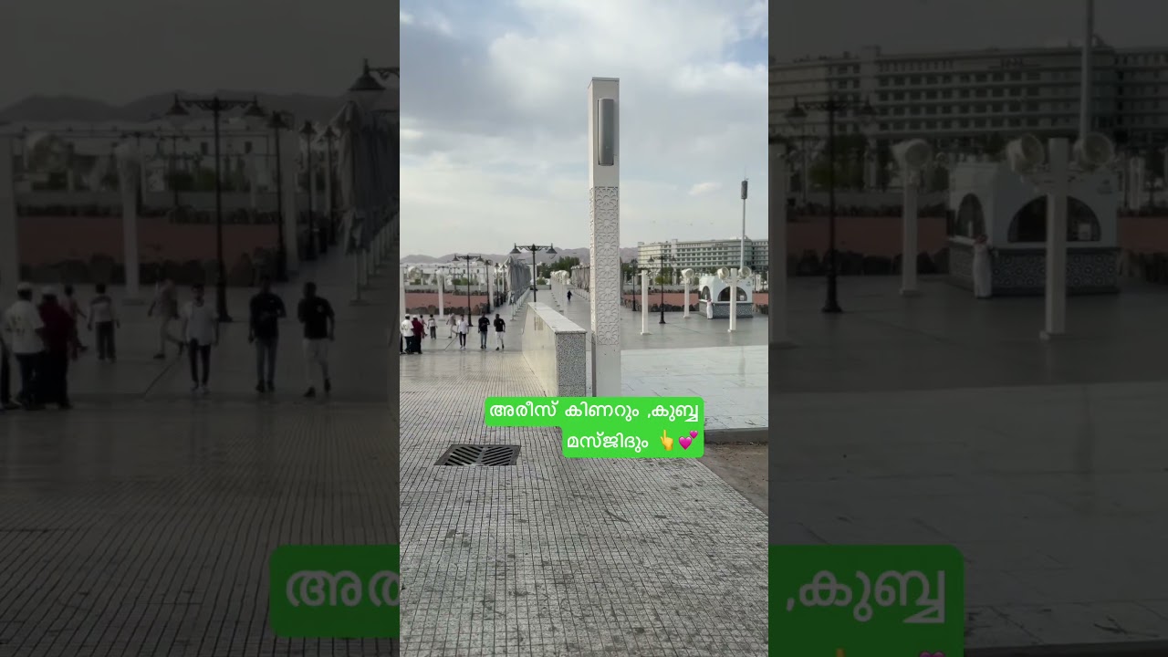 #madina#prophetmuhammad#allah#islam#shorts#youtubeshorts#viral#trending#motivation#kerala#malayalam