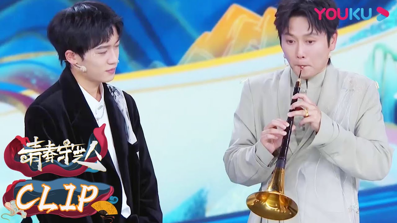 台上陷入混乱！唢呐竟然让凤凰传奇也乱了阵脚 | 青春守艺人 |栾云平/孟鹤堂/周九良/杨九郎/张九南 | 优酷综艺 YOUKU SHOW