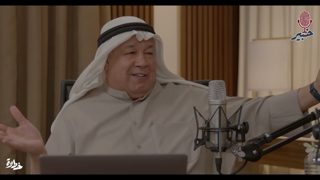 مراحل النمو د. ابراهيم الخليفي مع الاعلامي ياسر الحزيمي في برنامج الخبير