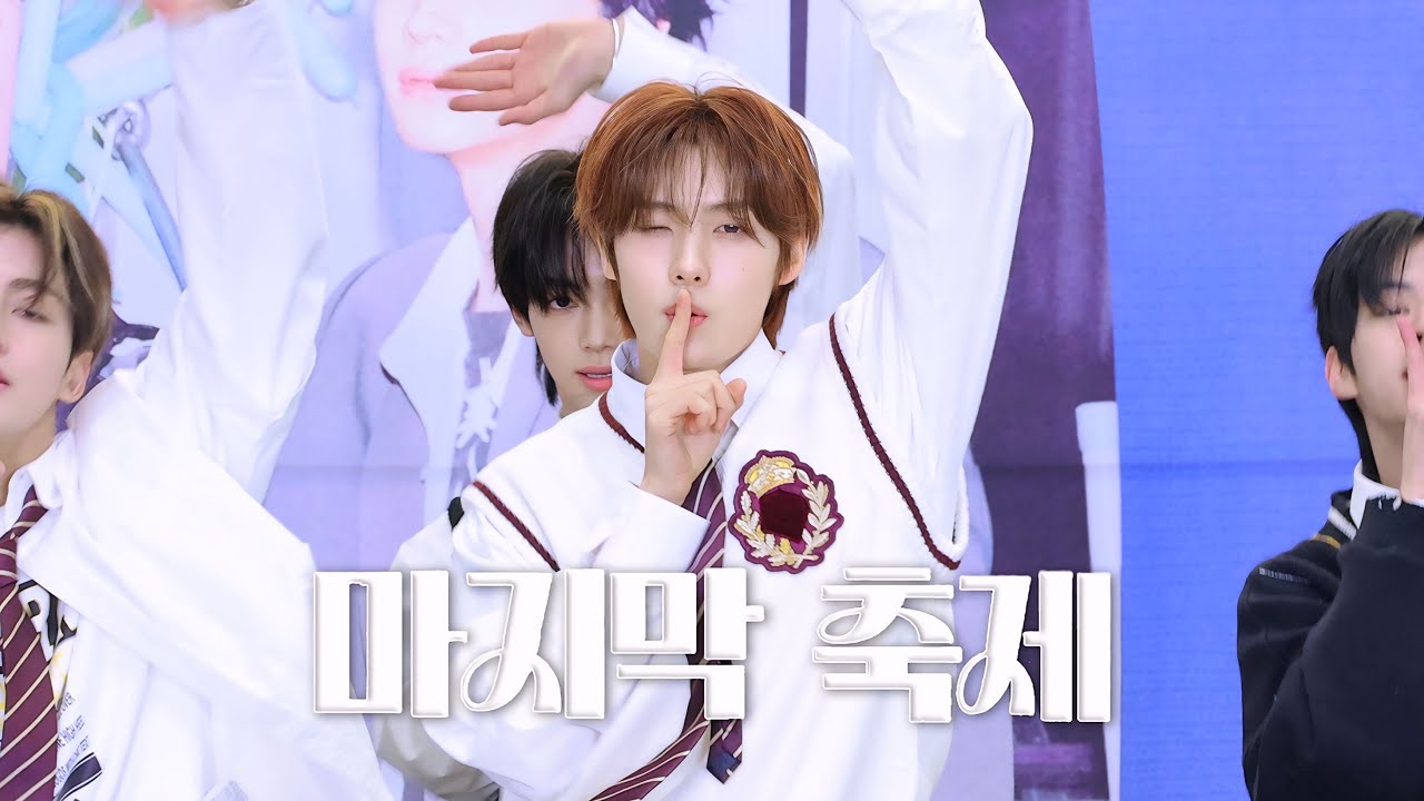 [4K] 250202 부산 뮤직아트 공개팬사인회 ‘마지막 축제' 투어스 영재 직캠 | TWS YOUNGJAE Focus