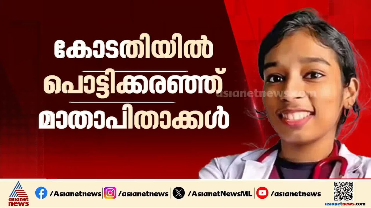 ഡോ വന്ദന ദാസ് വധക്കേസിൽ ശിക്ഷാവിധി മറ്റന്നാൾ