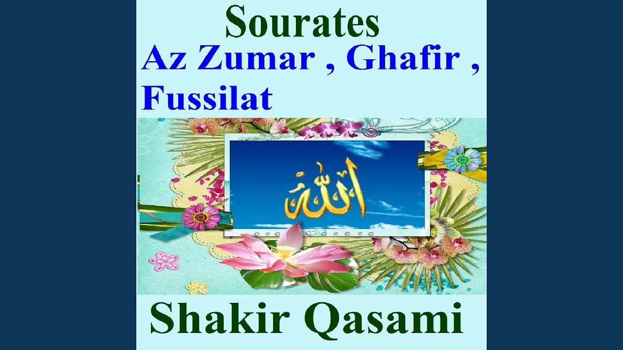 Sourate Fussilat (English Translation)