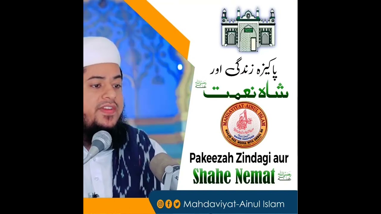 Pakeezah Zindagi aur Shahe Nemat (Rz)