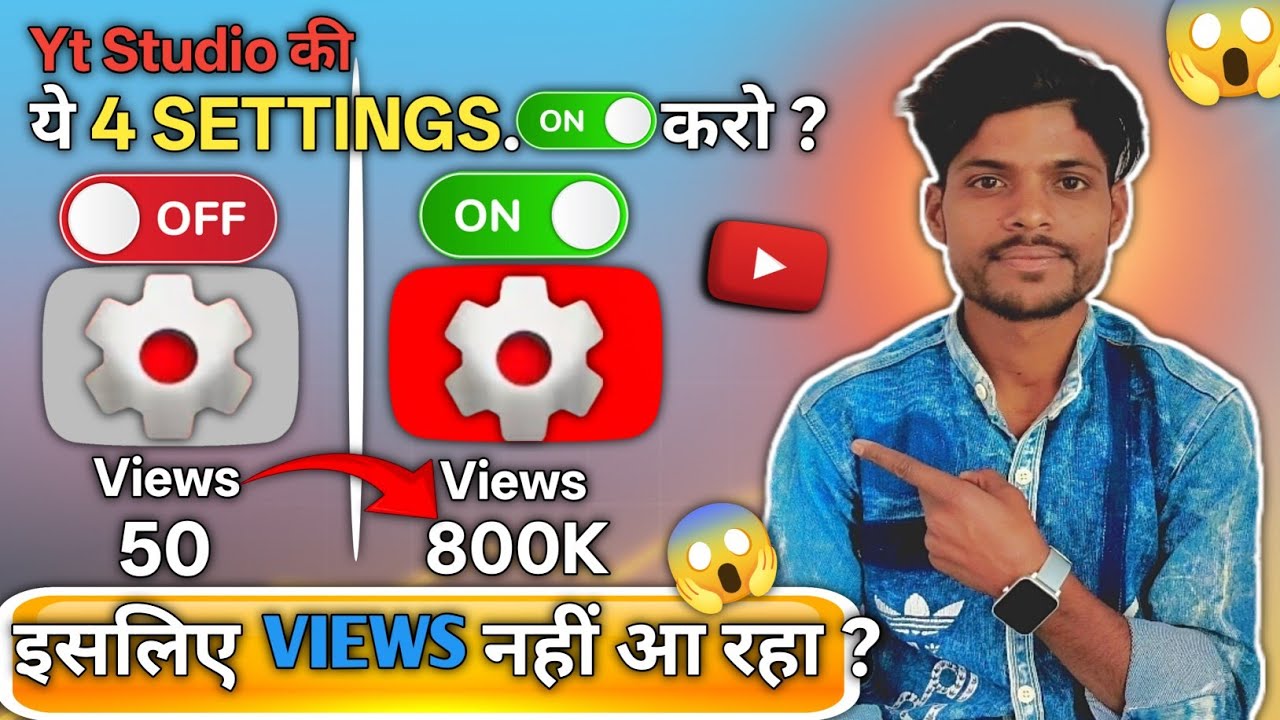 आपके YOUTUBE CHANNEL पर अब आएगा 😱VIEWS  बस ये SETTINGS ON करो ? TECH SONU HUB 