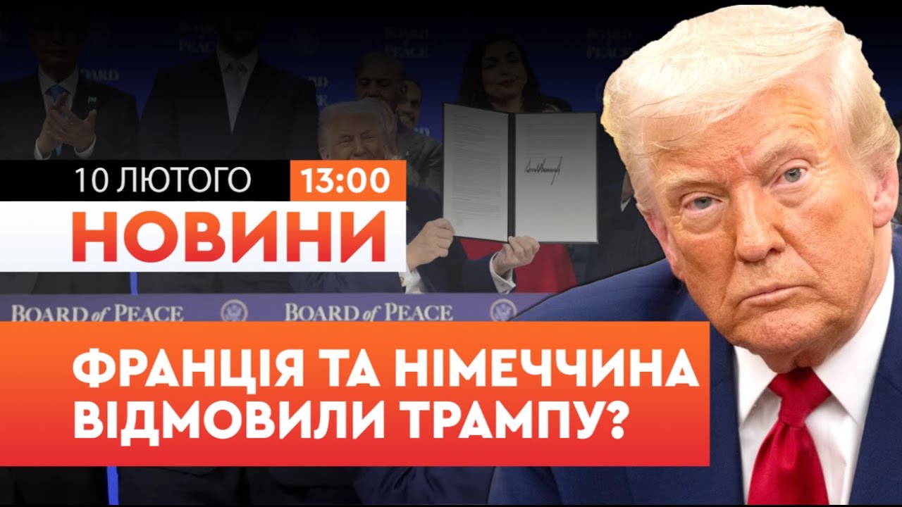 НОВИНИ: ПЕРШЕ СКЛИКАННЯ «РАДИ МИРУ»! Ось хто ПОГОДИВСЯ на таку АЛЬТЕРНАТИВУ ООН!