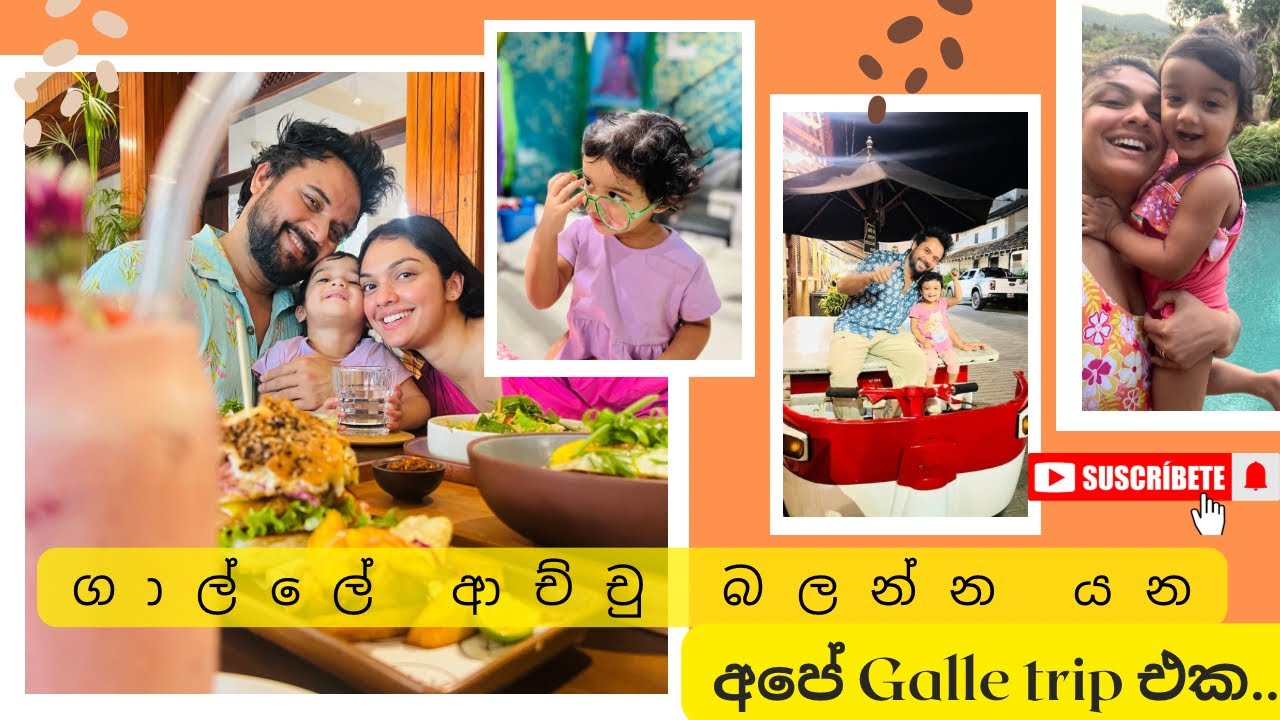 බබත් එක්ක ගාලු ගියාම අපි කරන දේ.. 😍