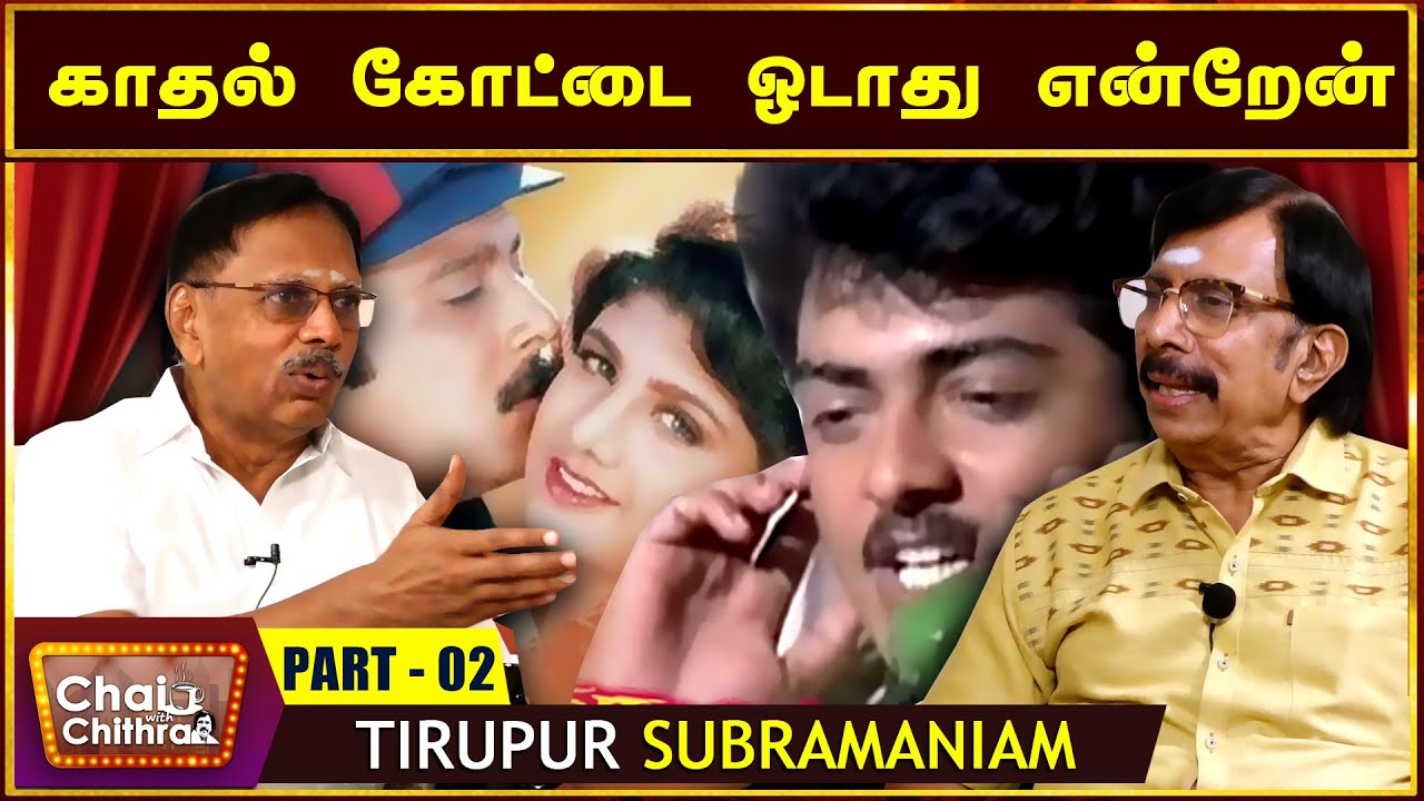 ஆறரை மடங்கு லாபம் தந்த கார்த்திக் படம்! Distributor Tirupur Subramaniam Chai With Chithra | Part - 2