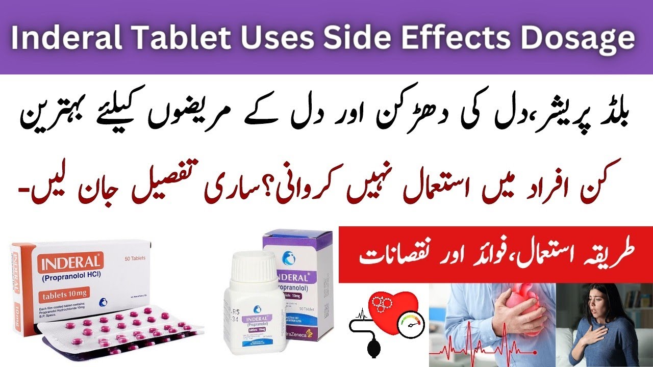 Inderal Tablet Used For In Urdu | Inderal 10 Mg | Inderal 40 Mg