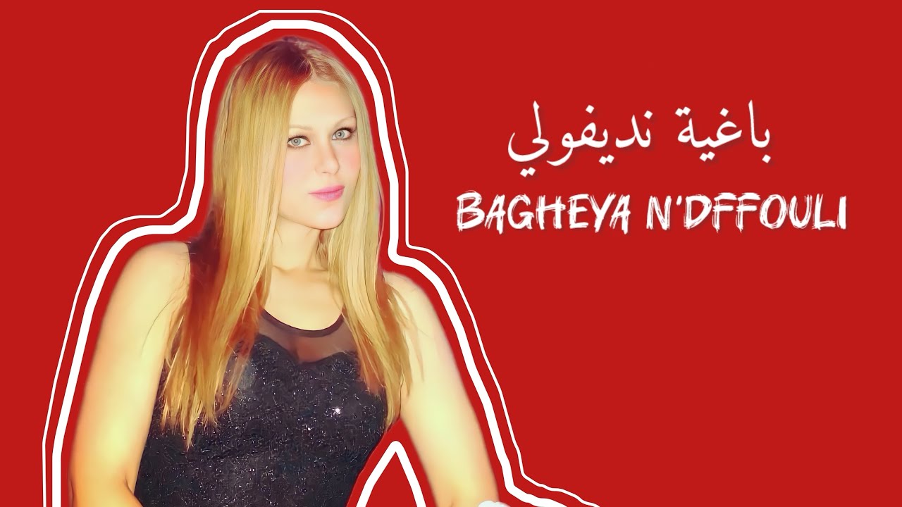 Cheba Samsouma Bagheya N'dffouli