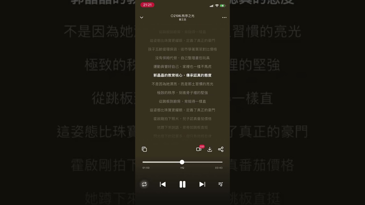 ○2106 《秩序之光》