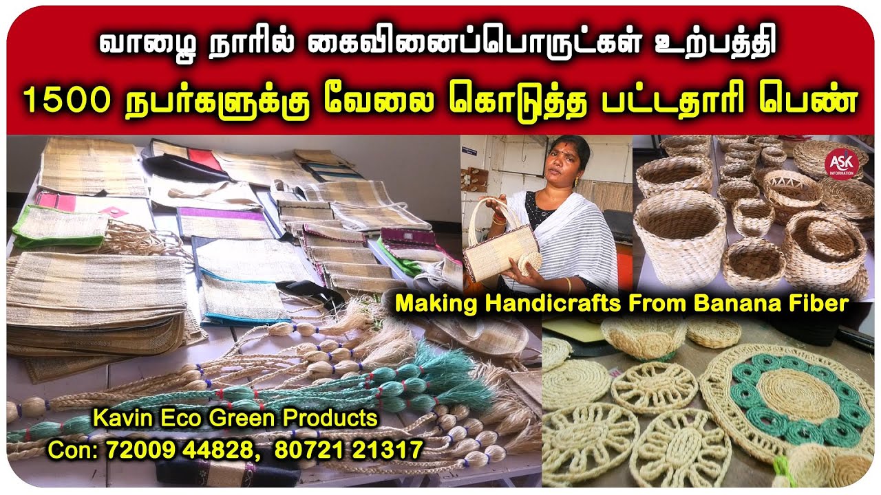 வாழை நாரில் கைவினைப்பொருட்கள் உற்பத்தி, கற்று கொடுத்தும் வருமானத்தை உருவாக்கி தரும் பட்டதாரி பெண்