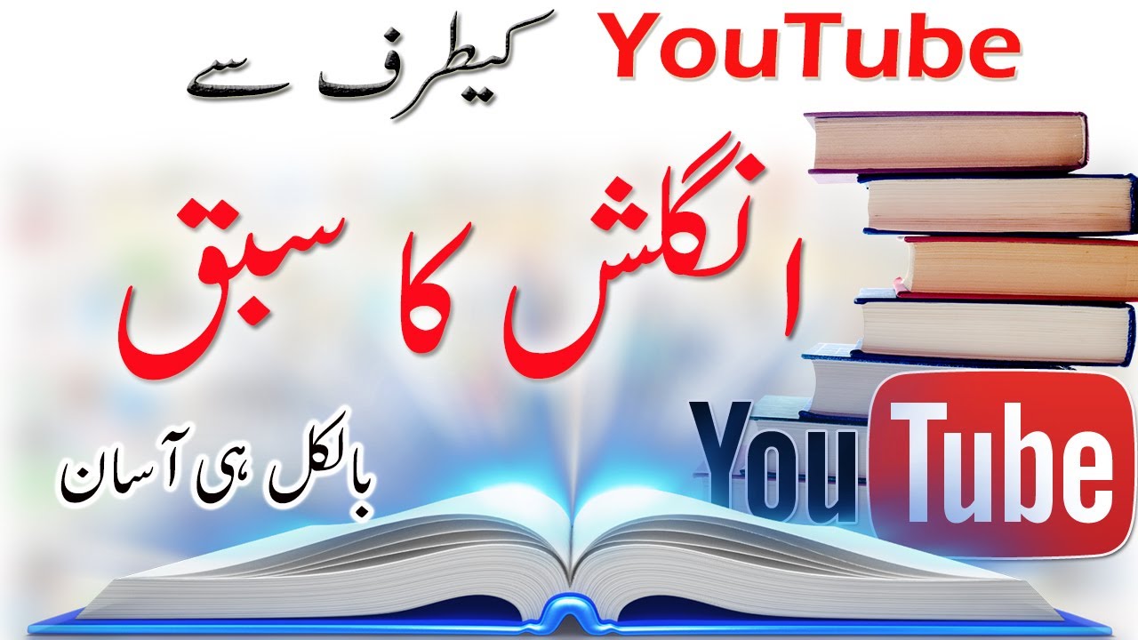 📘 Learn English with Urdu for Beginners | 1 Hour 17 Min Easy Sentences ✍️