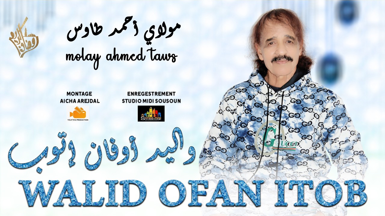 MOLAY AHMED TAWS *WALLID OFAN ITOB*2026*مولاي احمد طاوس *واليد اوفان إتوب