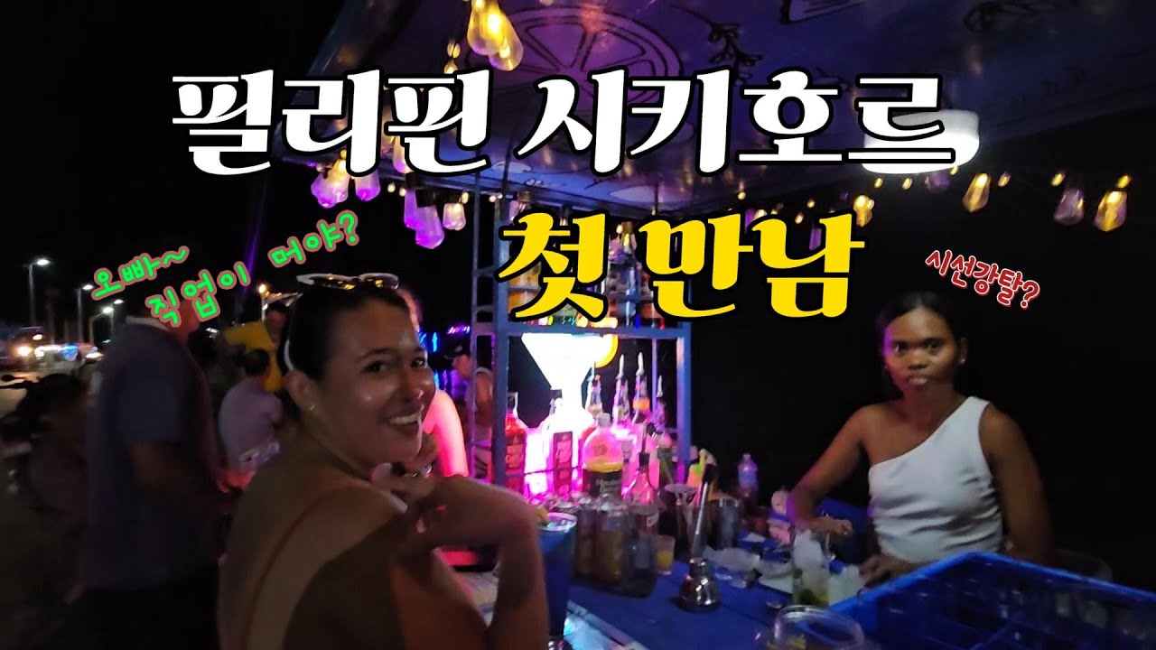 필리핀 