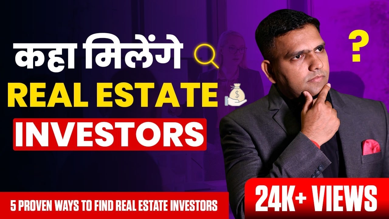 Ways to find REAL ESTATE INVESTORS | Real Estate Investors को कैसे ढूंढे | Dr Amol Mourya