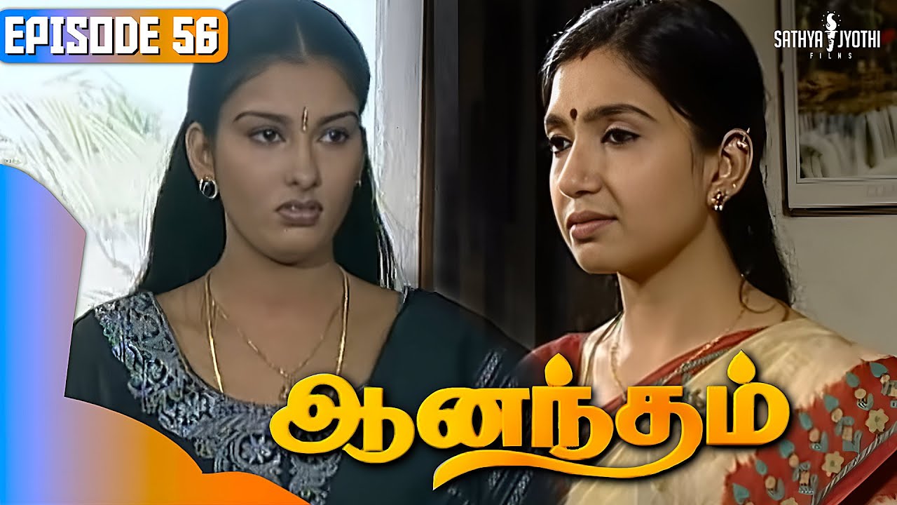 Anandham | ஆனந்தம் - Episode 056 | Sukanya | Sathya Jyothi