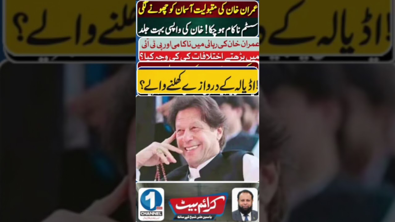 imran Khan @c1pk.official #imrankhan #pti #news #breakingnews #newsupdate #latest