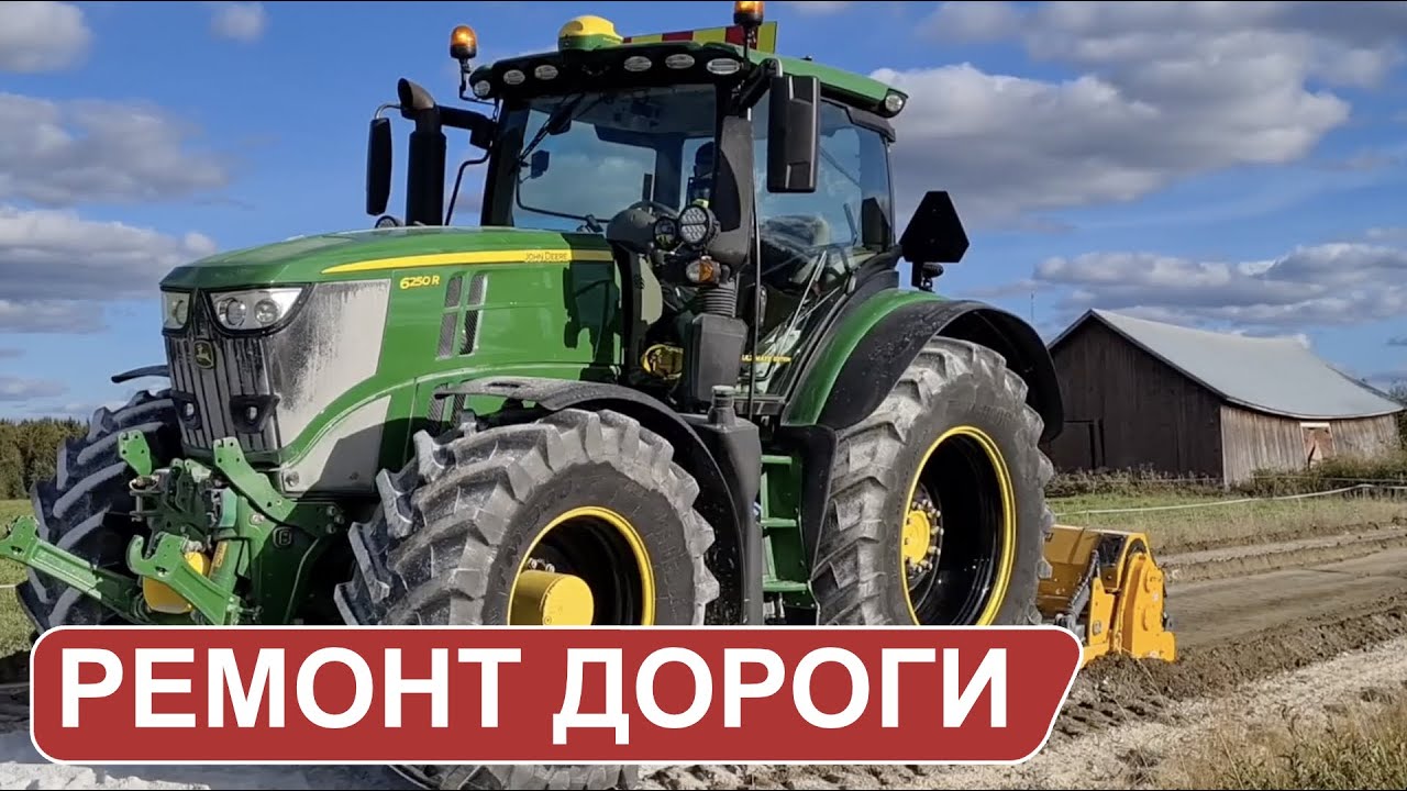 Глубокий ремонт гравийной дороги / JOHN DEERE с фрезой MeriRoad и вибротрамбовкой