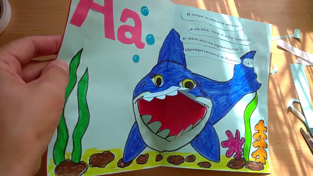 Мастер класс Поп ап книга