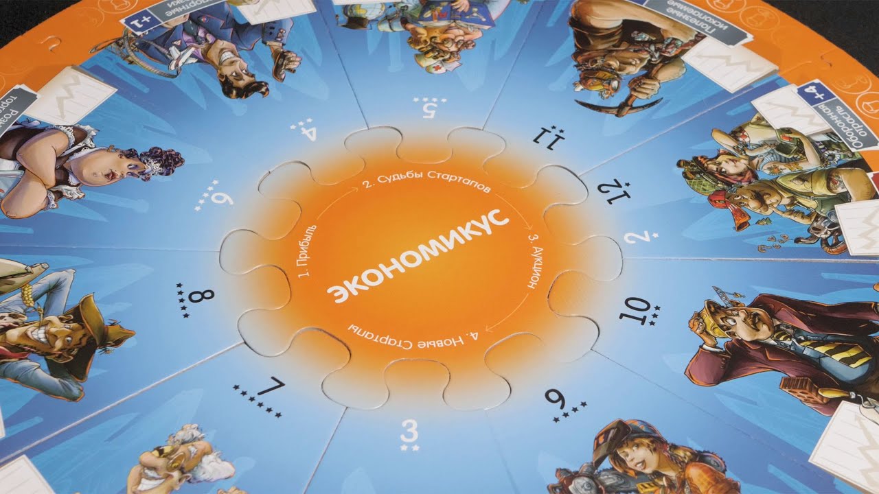 Правила игры "Экономикус" (3-е изд)