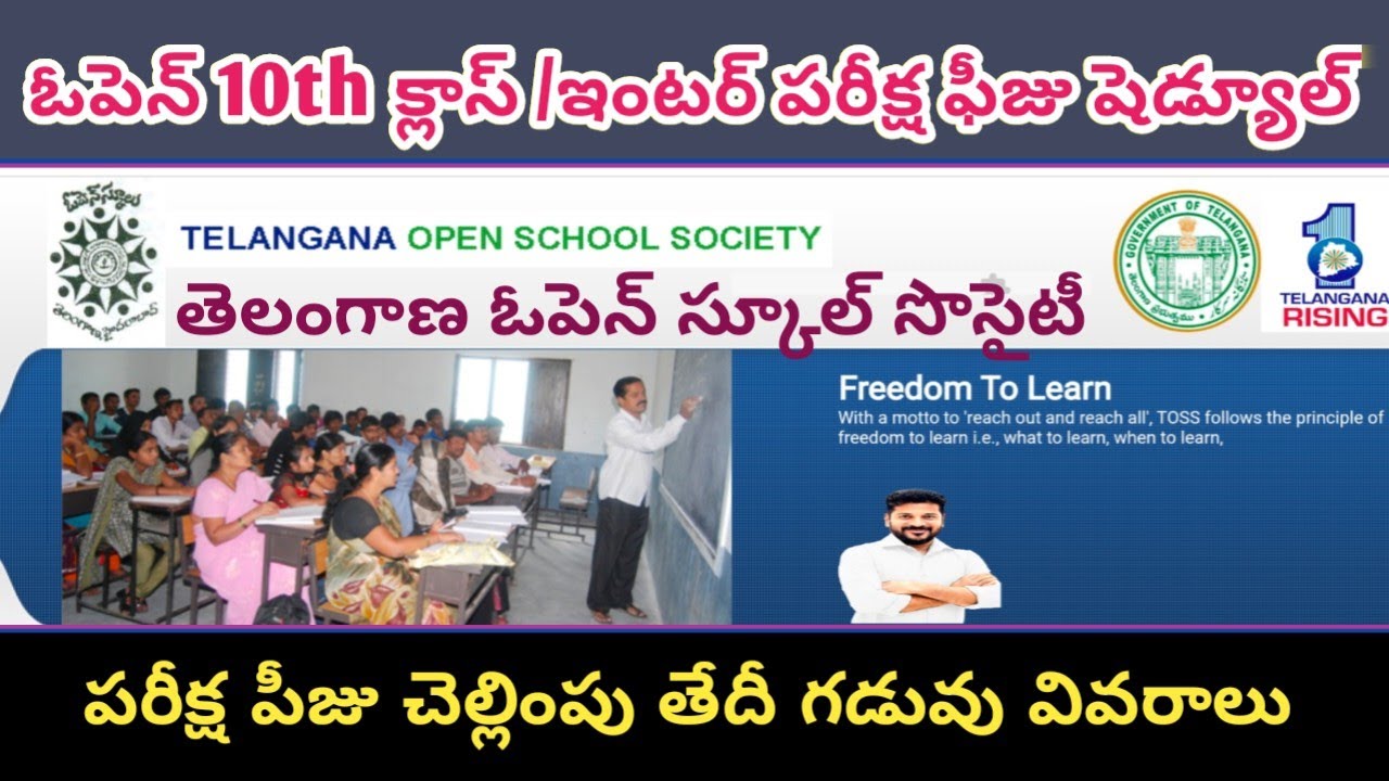 open 10th class/ intermediate public examination fee payment Telangana Open School Society  (TOSS)