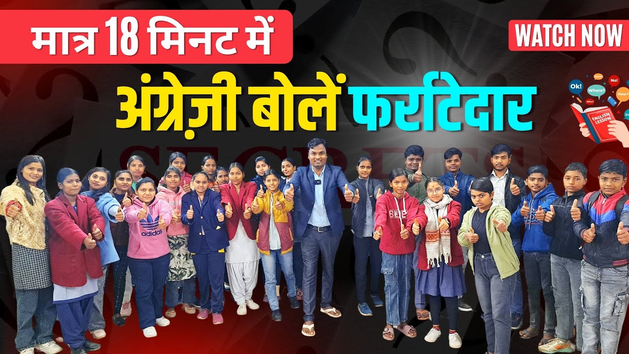 मात्र 18 मिनट में अंग्रेज़ी बोलें फर्राटेदार ⏱️🔥 | Speak English 😎 | Learn English 🚀 | #EFTHub